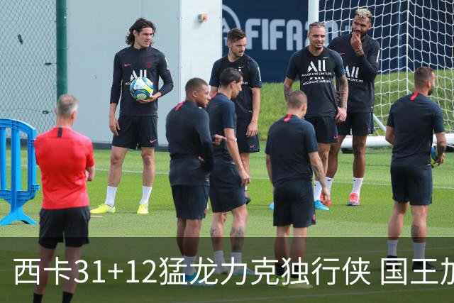 西卡31+12猛龙力克独行侠 国王加时险胜开拓者